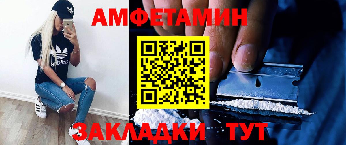 Амфетамин Premium Смоленск