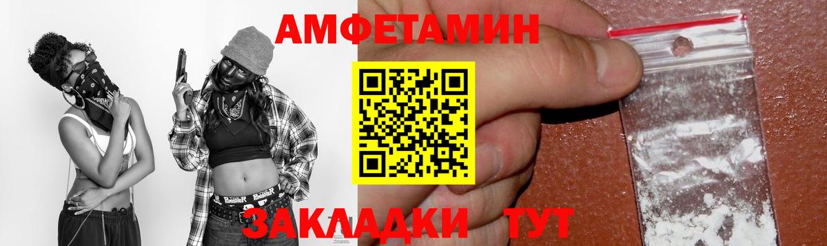 Amphetamine VHQ  АМФЕТАМИН  Смоленск  Вход с VPN 