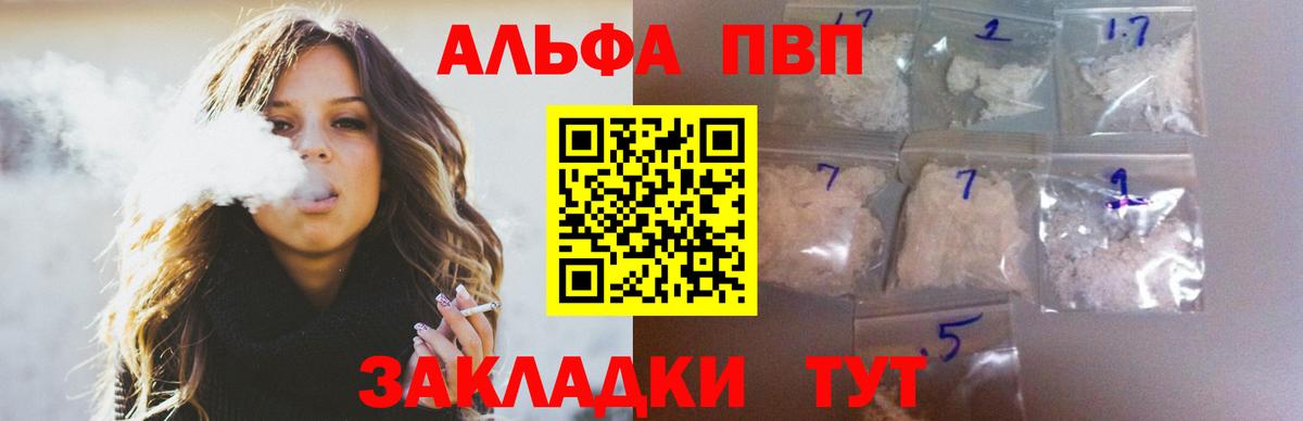 Alpha PVP VHQ  Вход с VPN  Смоленск  Alpha PVP СК  APVP СК КРИС 