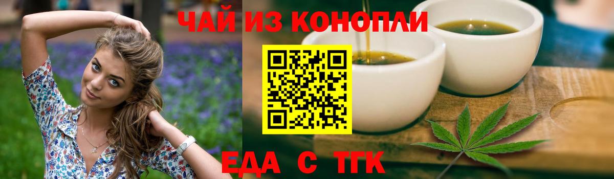 Еда ТГК марихуана  Вход с VPN  Смоленск 