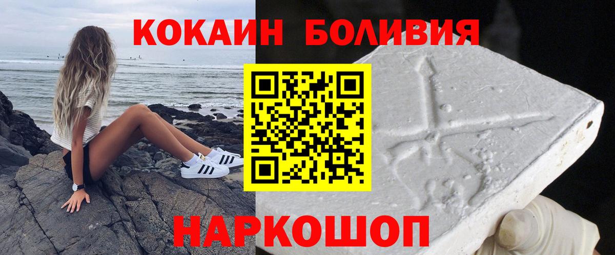 КОКАИН  Кокаин FishScale  Вход с VPN  Смоленск 