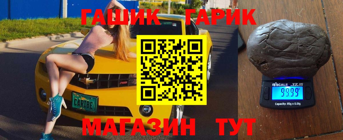 Гашиш hashish  ГАШИШ  где найти наркотики  Смоленск  Вход с VPN  ГАШ VHQ 