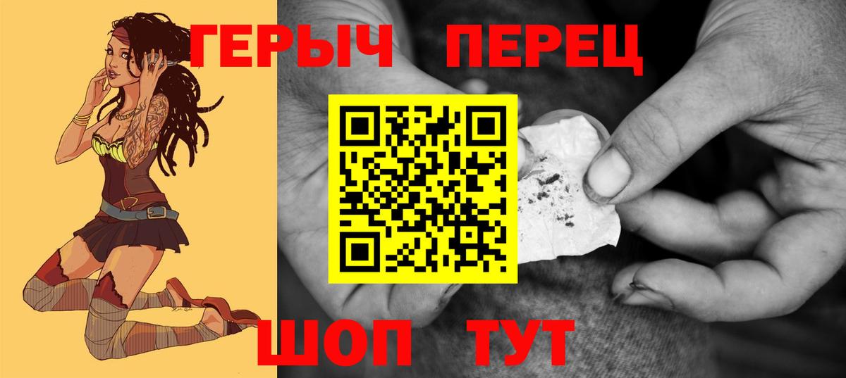 Героин гречка Смоленск