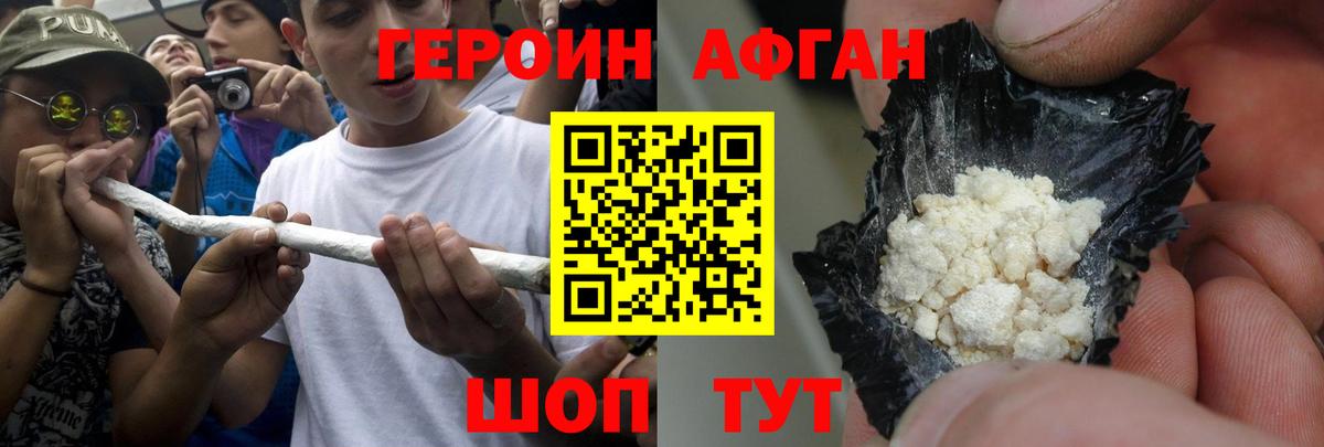Смоленск  Героин герыч  Героин  Вход с VPN 