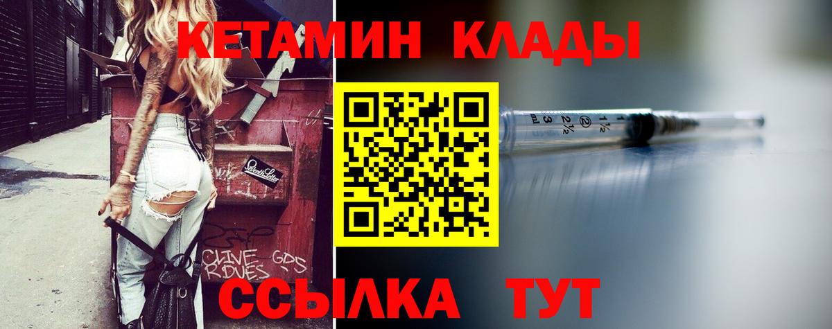 КЕТАМИН ketamine Смоленск