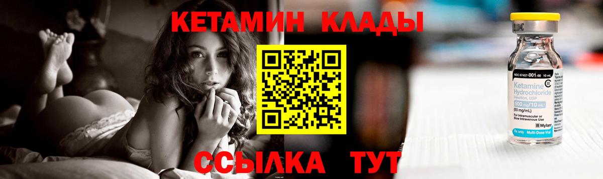 Смоленск  КЕТАМИН ketamine  Вход с VPN 