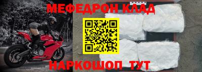 мефедрон мука Будённовск