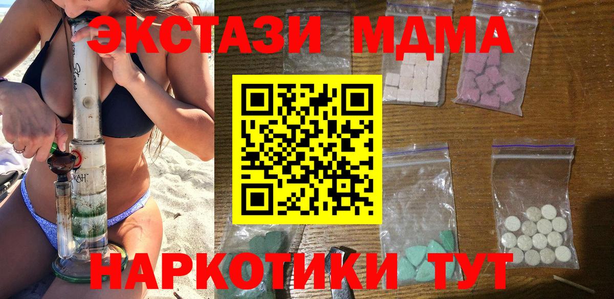 MDMA Molly  Вход с VPN  МДМА  Смоленск 