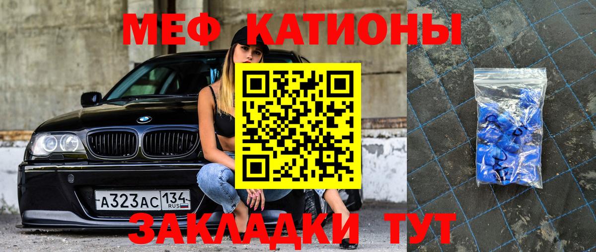 МЕФ  Мефедрон mephedrone  Вход с VPN  Меф  Смоленск 