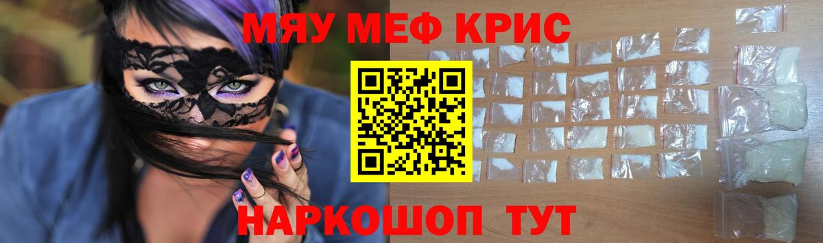 Мефедрон мука Смоленск