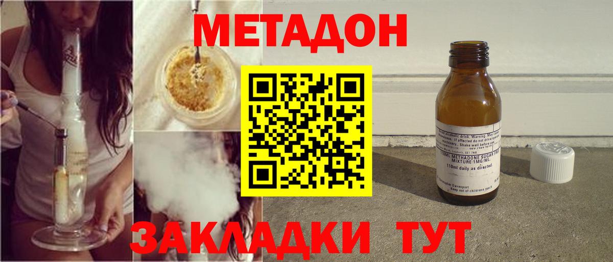 Смоленск  МЕТАДОН кристалл  Вход с VPN  МЕТАДОН кристалл 