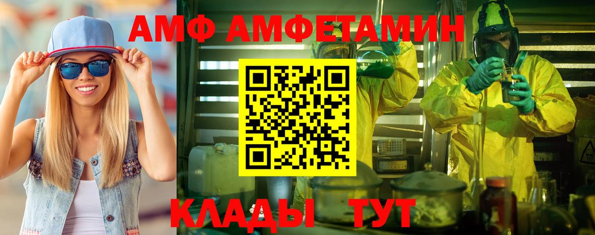МЕТАМФЕТАМИН пудра Смоленск