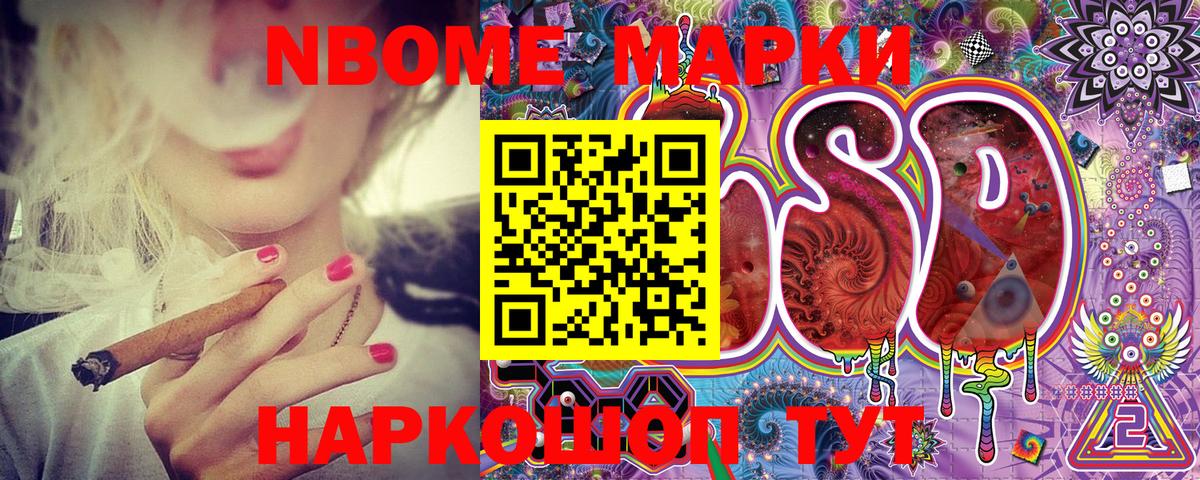 Марки N-bome  Вход с VPN  Смоленск  Наркотические марки 1,5мг  Наркотические марки 1,5мг 