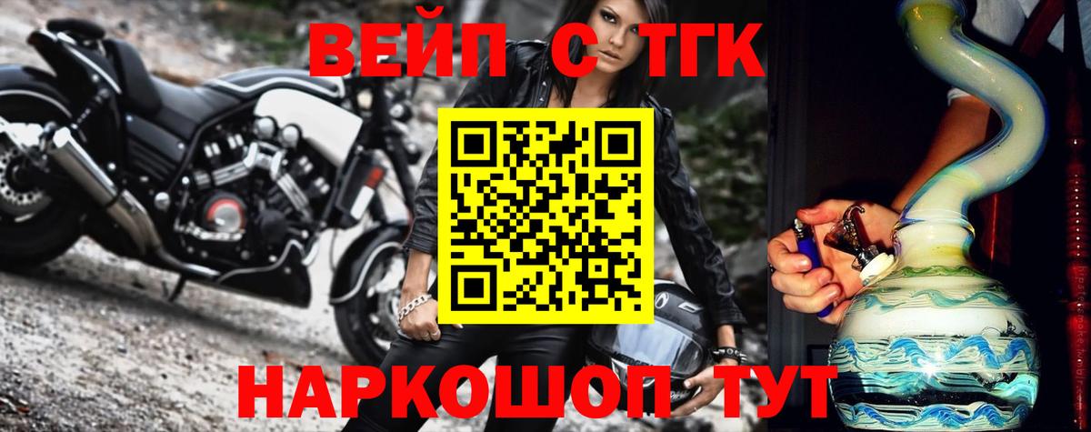 ТГК THC oil Смоленск