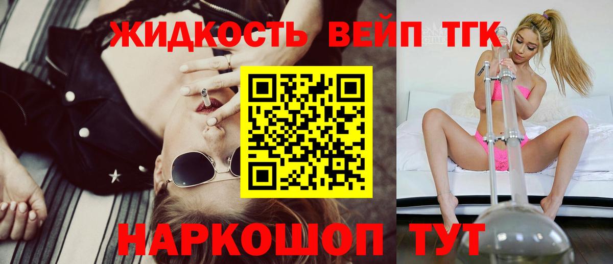 Смоленск  ТГК вейп  Вход с VPN 