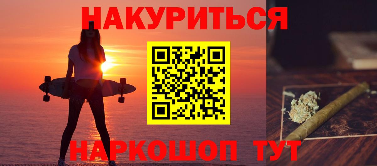 Смоленск  Бошки Шишки Ganja  Конопля гибрид  Вход с VPN  Бошки марихуана Amnesia 